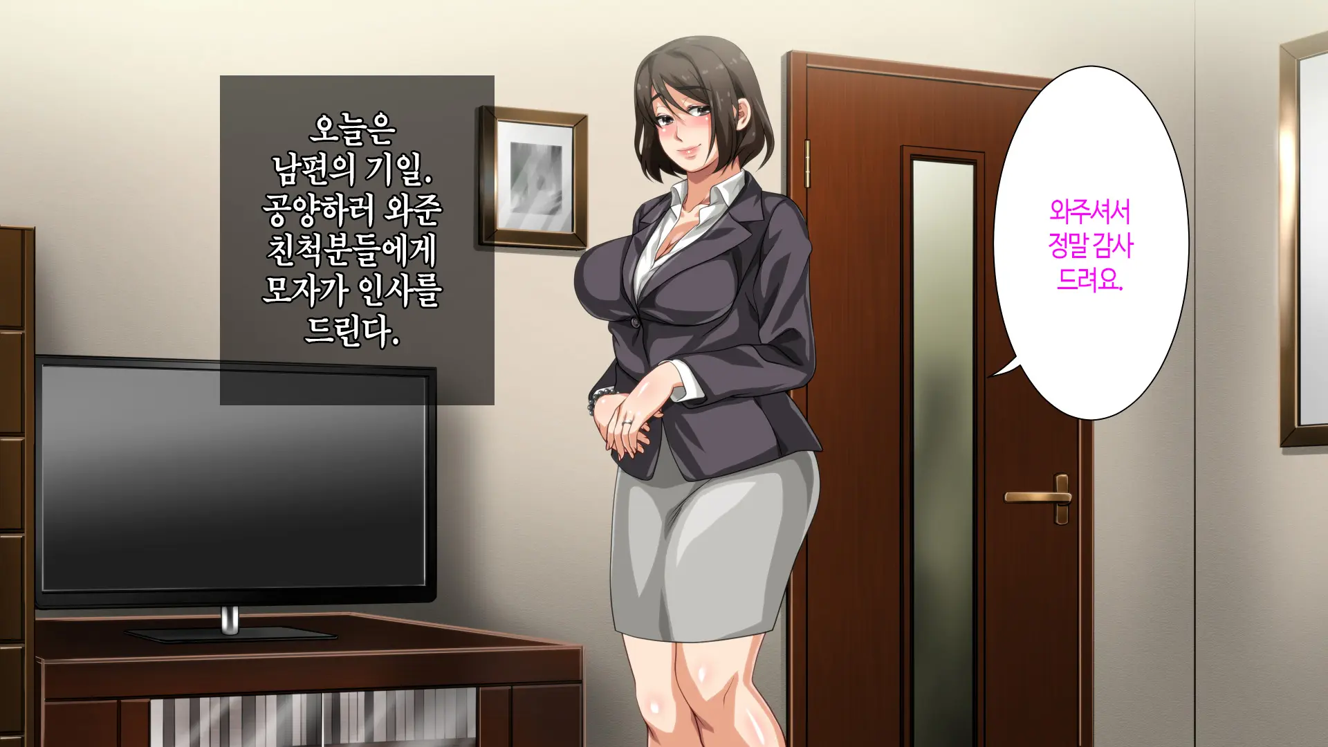 Hahaoya Ni Yoru Fudeoroshi Ga Gimuka Sareta Sekai | 어머니에 의한 딱지 떼주기가 의무화된 세계